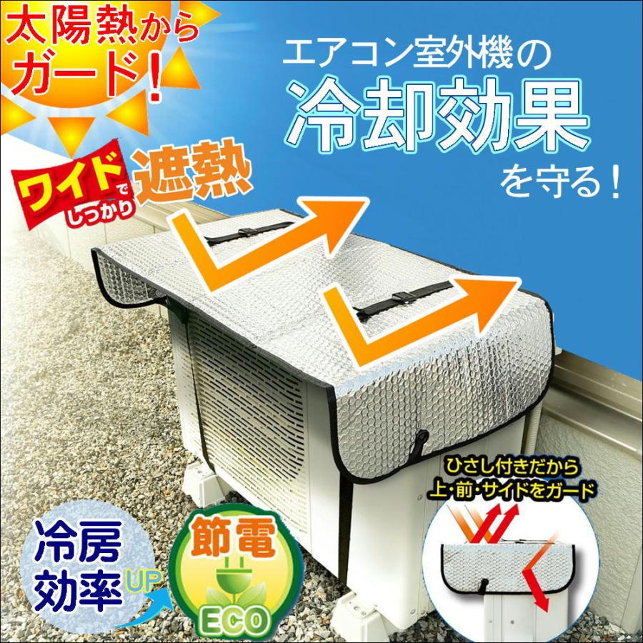 エアコン室外機カバー 大型 エアコン 室外機 日よけ カバー ワイド