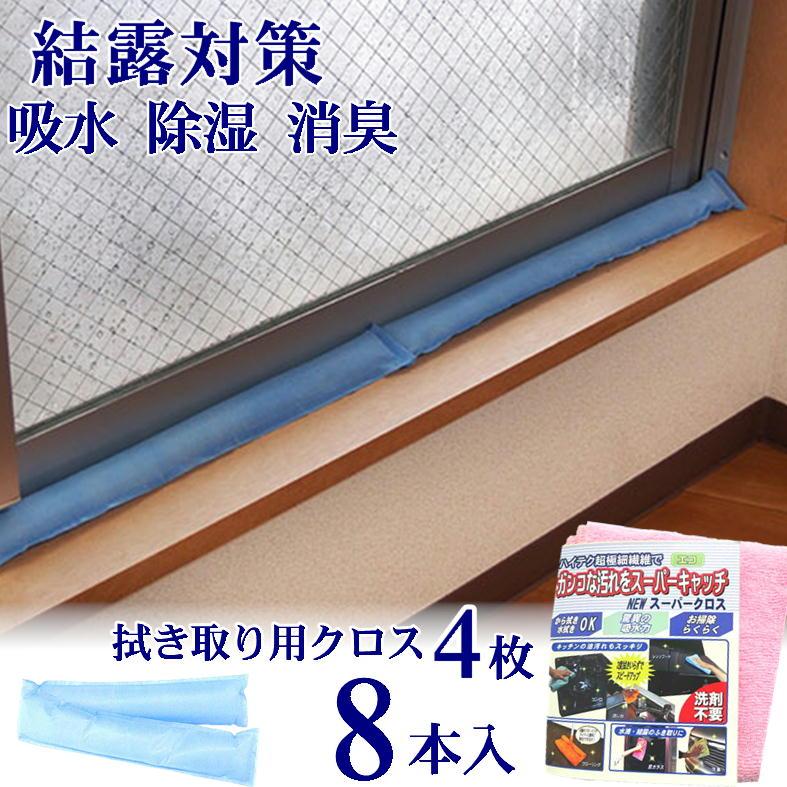 結露対策 窓 結露防止シート 冬 結露を防ぐ 方法 サッシ 窓枠 カビ