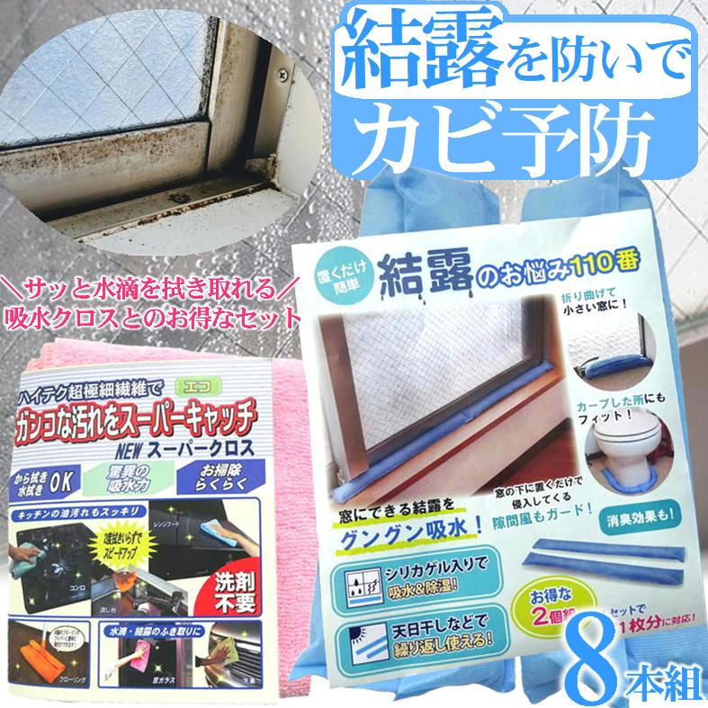 結露対策 窓 結露防止シート 冬 結露を防ぐ 方法 サッシ 窓枠 カビ