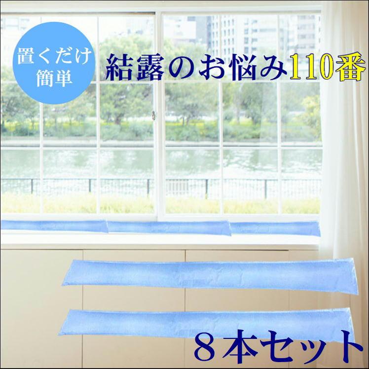 結露対策 窓 結露防止シート 冬 結露を防ぐ 方法 サッシ 窓枠 カビ 予防 拭き取り用 吸水クロス 置くだけ簡単 結露のお悩み110番 2本入×4袋 スーパークロス 4枚｜sunroad1｜10