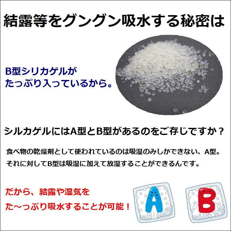 結露対策 結露を防ぐ方法 結露防止 シート 吸水 湿気取り 冬 サッシ 窓枠 カビ 対策 吸水クロス 置くだけ簡単 結露のお悩み110番 2本入x1袋 クロス 1枚付 |  | 13
