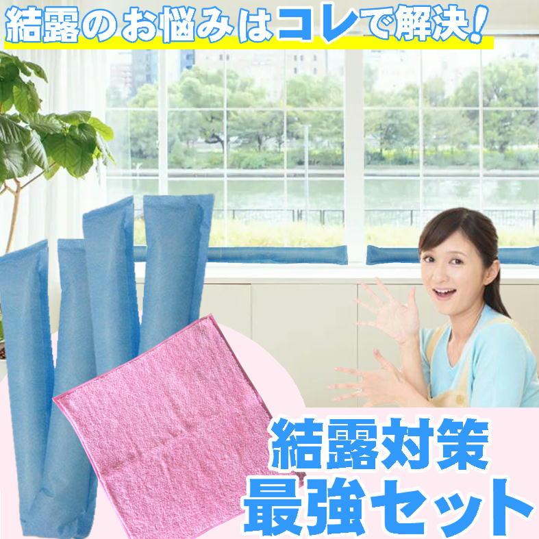 結露対策 結露を防ぐ方法 結露防止 シート 吸水 湿気取り 冬 サッシ 窓枠 カビ 対策 吸水クロス 置くだけ簡単 結露のお悩み110番 2本入x1袋 クロス 1枚付 |  | 01