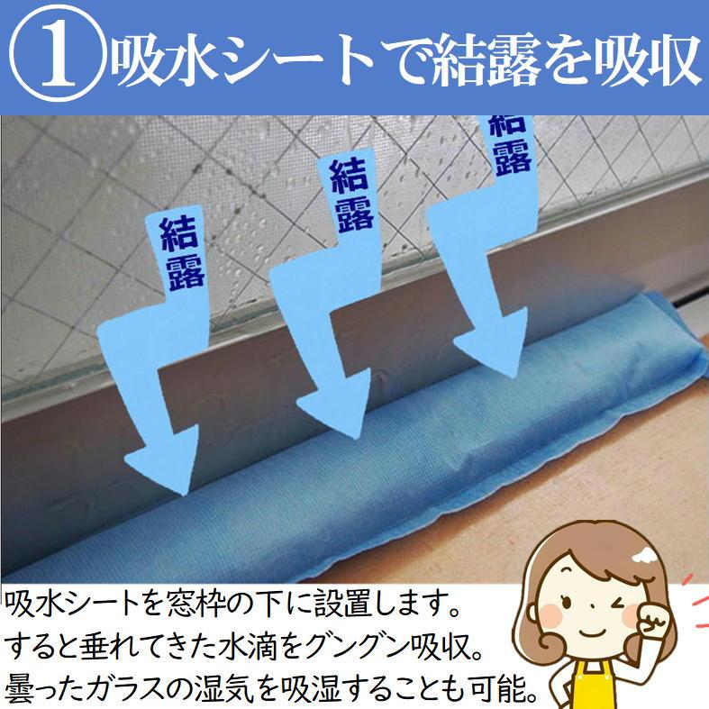 結露対策 結露を防ぐ方法 結露防止 シート 吸水 湿気取り 冬 サッシ 窓枠 カビ 対策 吸水クロス 置くだけ簡単 結露のお悩み110番 2本入x1袋 クロス 1枚付 |  | 06