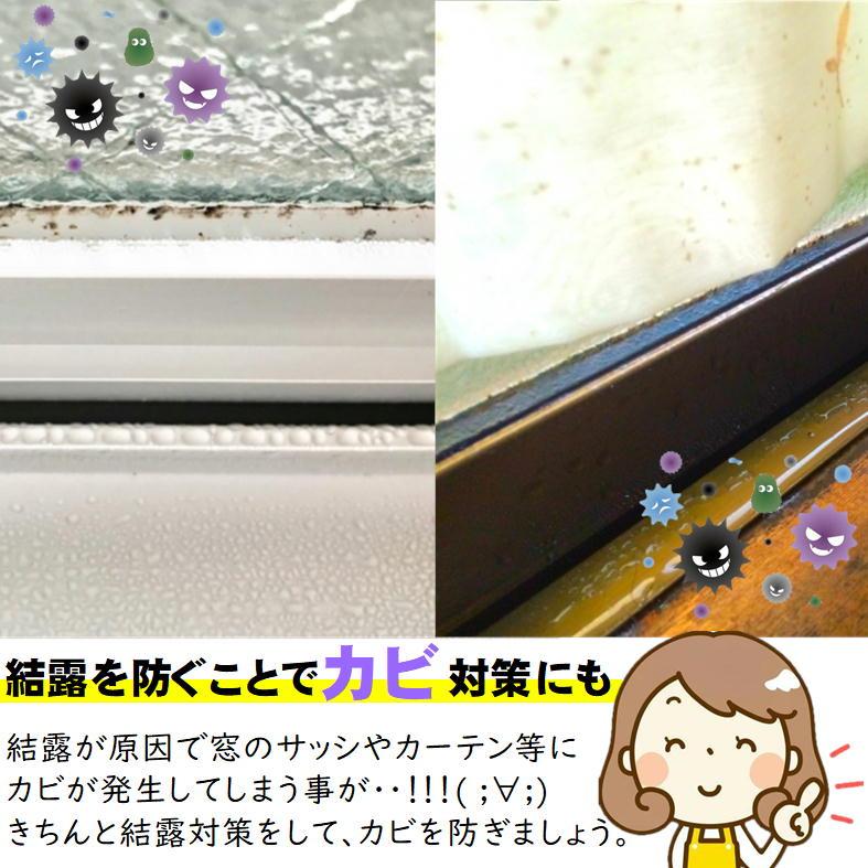 結露対策 結露を防ぐ方法 結露防止 シート 吸水 湿気取り 冬 サッシ 窓枠 カビ 対策 吸水クロス 置くだけ簡単 結露のお悩み110番 2本入x1袋 クロス 1枚付 |  | 08