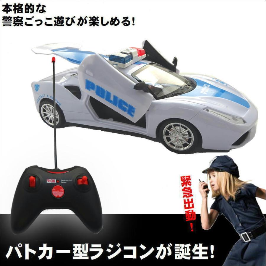 パトカー ラジコン 子供 おもちゃ 玩具 車 警察 車両 ポリスカー 緊急