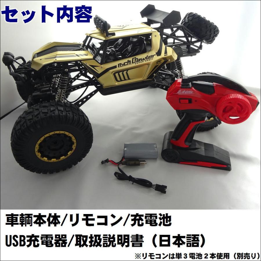 オフロード ラジコン 高速 速い 本格派 人気 大型 ラジコンカー