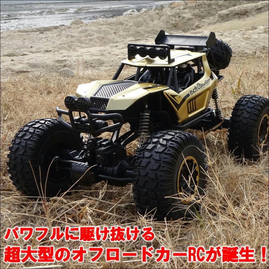 オフロード ラジコン 高速 速い 本格派 人気 大型 ラジコンカー