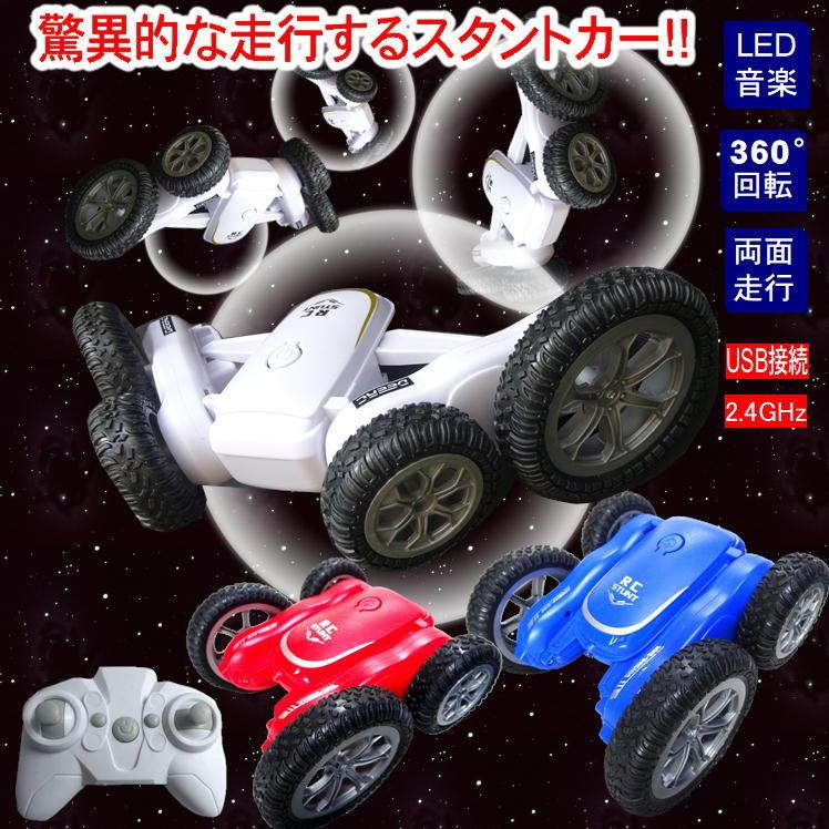 スタントカー ラジコン オフロード 4wd 車 子供 外遊び おもちゃ