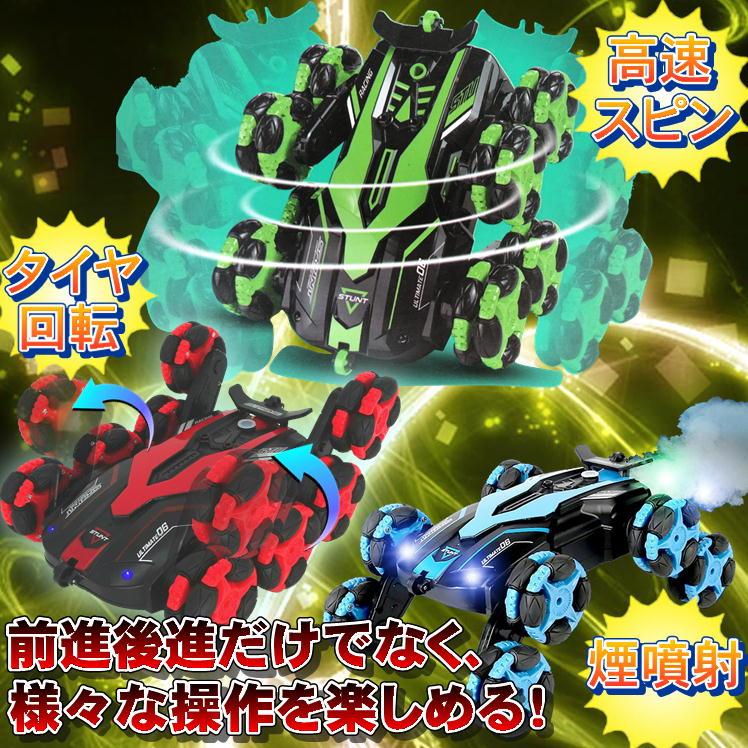 スタントカー ドリフト ラジコン オフロード 速い 子供 外遊び