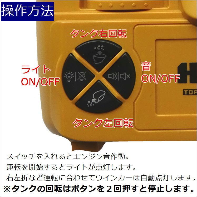 ミキサー車 ラジコン 重機 オフロード 子供 車 玩具 おもちゃ