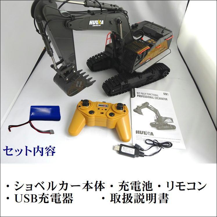 ラジコン 重機 オフロード 車 子供 玩具 おもちゃ 重機ラジコン