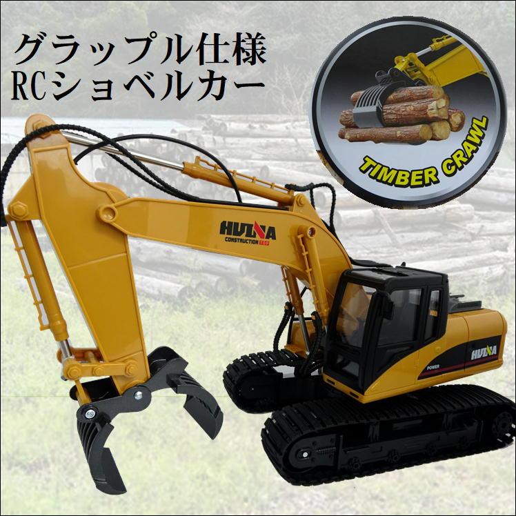 ラジコン ロボット 重機 ショベルカー オフロード イベント UFO ラジコン ロボット 重機 ショベルカー オフロード イベント UFO