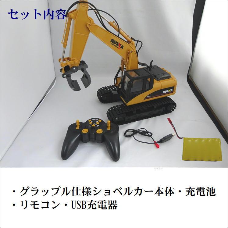 ラジコン ロボット 重機 ショベルカー オフロード イベント UFO