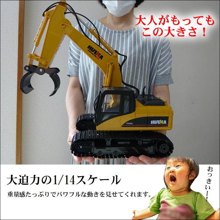 ラジコン ロボット 重機 ショベルカー オフロード イベント UFO