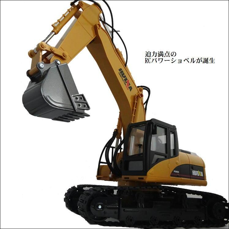 ショベルカー ラジコン 重機 オフロード 大型 車 子供 玩具