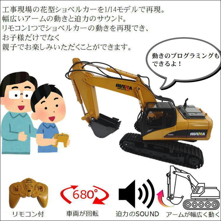 ショベルカー ラジコン 重機 オフロード 大型 車 子供 玩具 おもちゃ