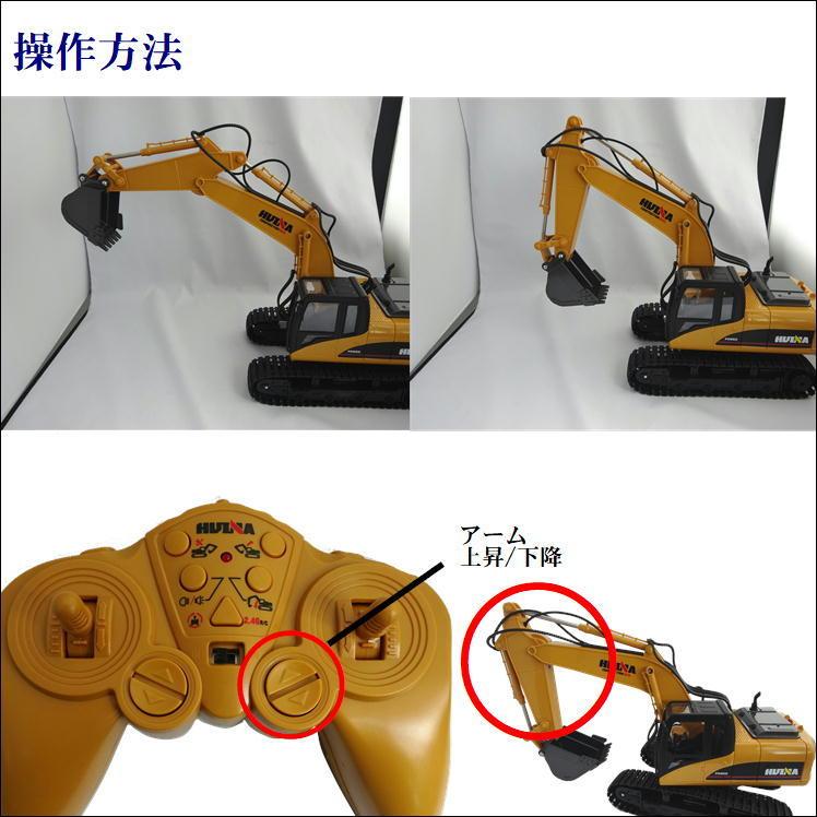 ショベルカー ラジコン 重機 オフロード 大型 車 子供 玩具 おもちゃ 重機ラジコン 高性能 迫力満点 はたらくくるま 工事車両 建設重機【パワーショベル 221】｜sunroad1｜07