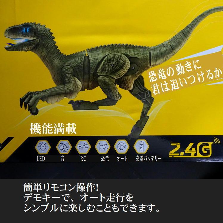恐竜 ラジコン ダイナソー おもちゃ 動く ジェラシック 怪獣 恐竜