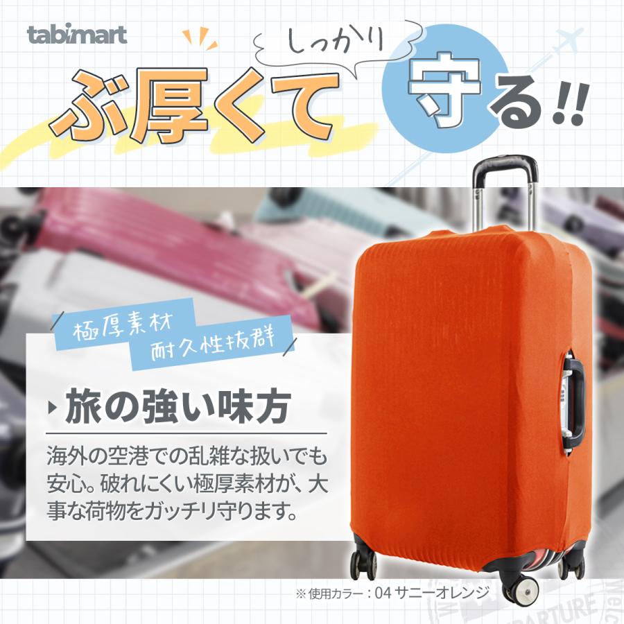 TVで紹介されました】スーツケースカバー 無地 伸縮 防水 極厚生地