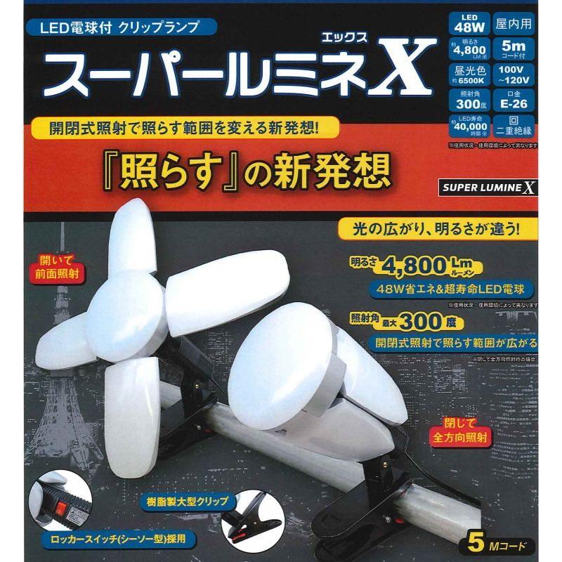 新品未使用　スーパールミネX替玉セット WING ACE スーパールミネX 替玉 60W LED電球 LED-L60 : 石田金物