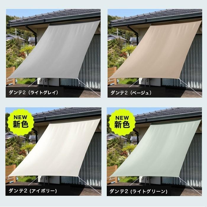 日よけシェード 幅190×丈240cm 1枚 UVカット93％以上 送料無料 撥水 日よけ オーニング 遮光 日除け 雨よけ サンシェード ベランダ おしゃれ 【あすつく】｜sunrose-group｜11