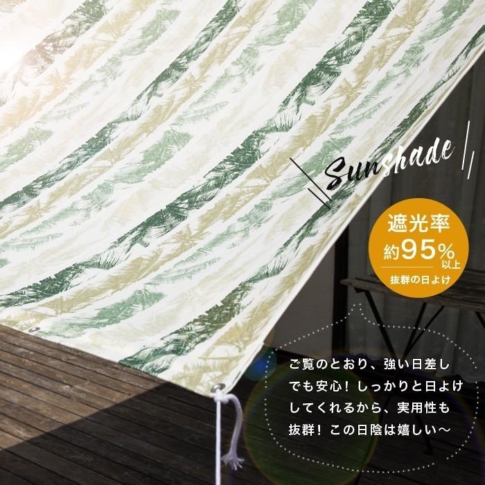 日よけシェード 幅190×丈240cm 1枚 UVカット93％以上 送料無料 撥水 日