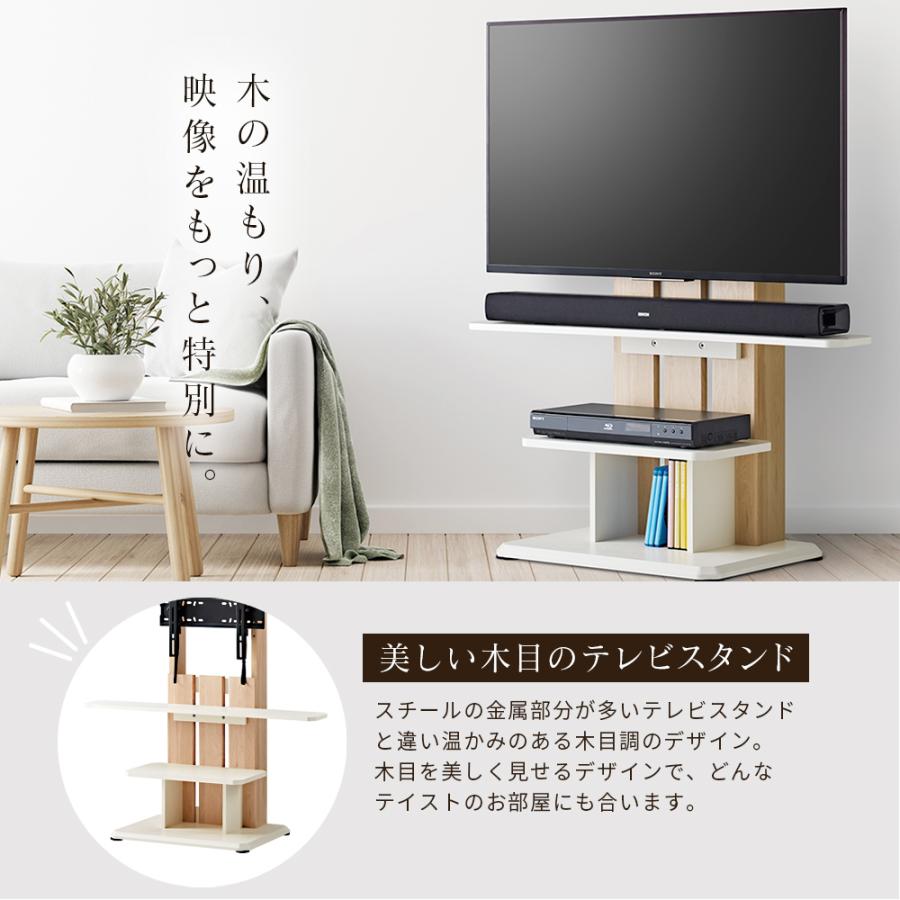 テレビスタンド テレビ台 キャスター付き 高さ調整可能 ナチュラル 