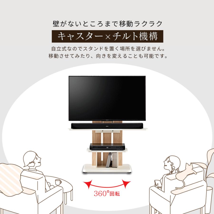 テレビスタンド テレビ台 キャスター付き 高さ調整可能 ナチュラル