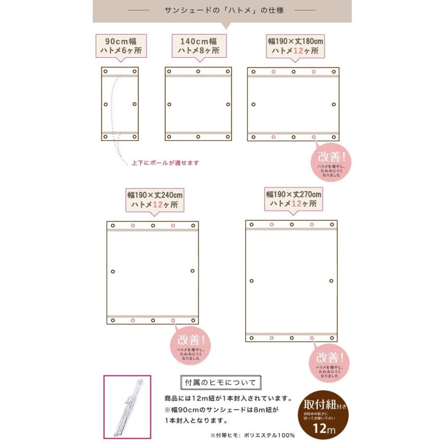 日よけシェード 幅190×丈270cm 1枚 UVカット93％以上 送料無料 撥水 日