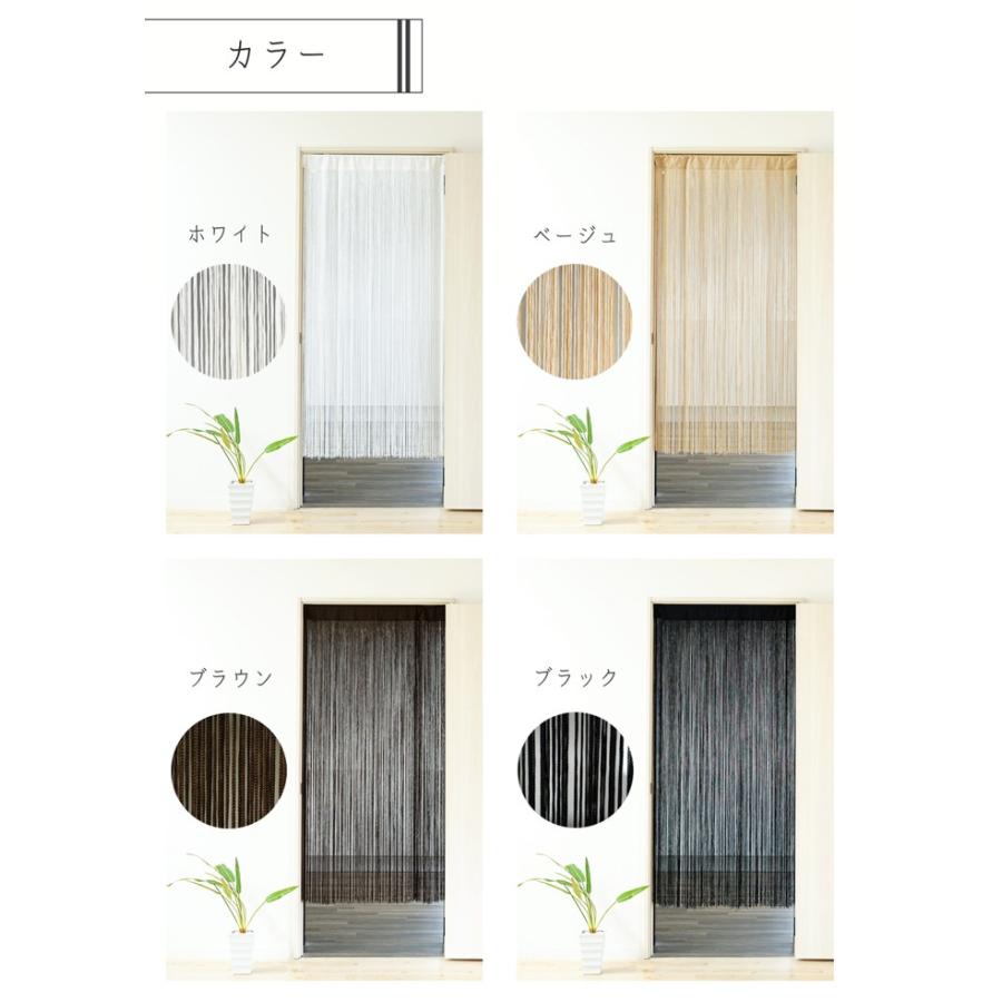 ひものれん 幅90×丈210cm 1枚 既製品 フリーカット<br>ひも スクリーン