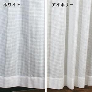 レースカーテン ミラーレース・トゥーン 防炎 既製品 （巾100×丈188cm