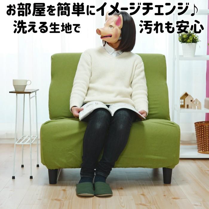 ソファカバー 1人掛け 柔らかニットパイル ひじ掛け無し