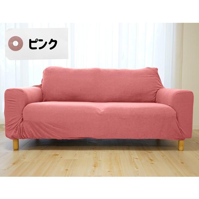 新品ソファーカバー ローズ色 ソファーカバー 肘あり 2人掛け 柔らかニットパイル ソファカバー 1枚