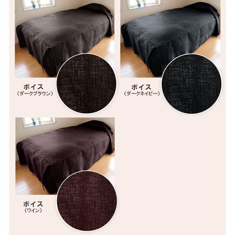 ベッドカバー 1枚 セミダブル 幅130×長さ220×高さ45cm シンプル ベッド