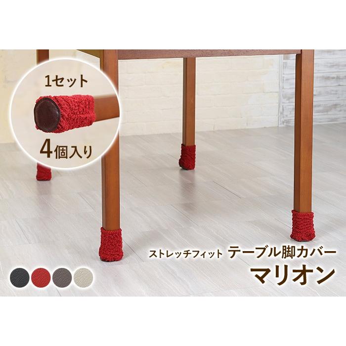 ミシン脚テーブル　天板＆脚カバーセット テーブル脚カバー テーブル足カバー マリオン ダイニングテーブル