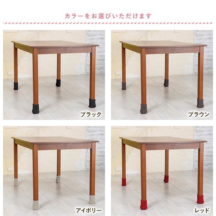 テーブル脚カバー テーブル足カバー マリオン ダイニングテーブル ストレッチ 12sscv004SUNROCK in Living