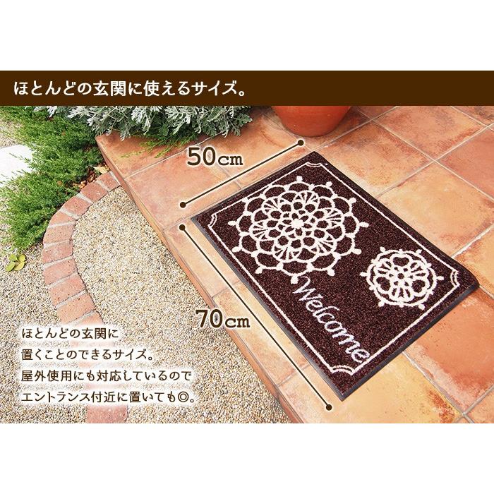 玄関マット 幅70×奥行50cm 1枚 水洗いできるウェルカムマット
