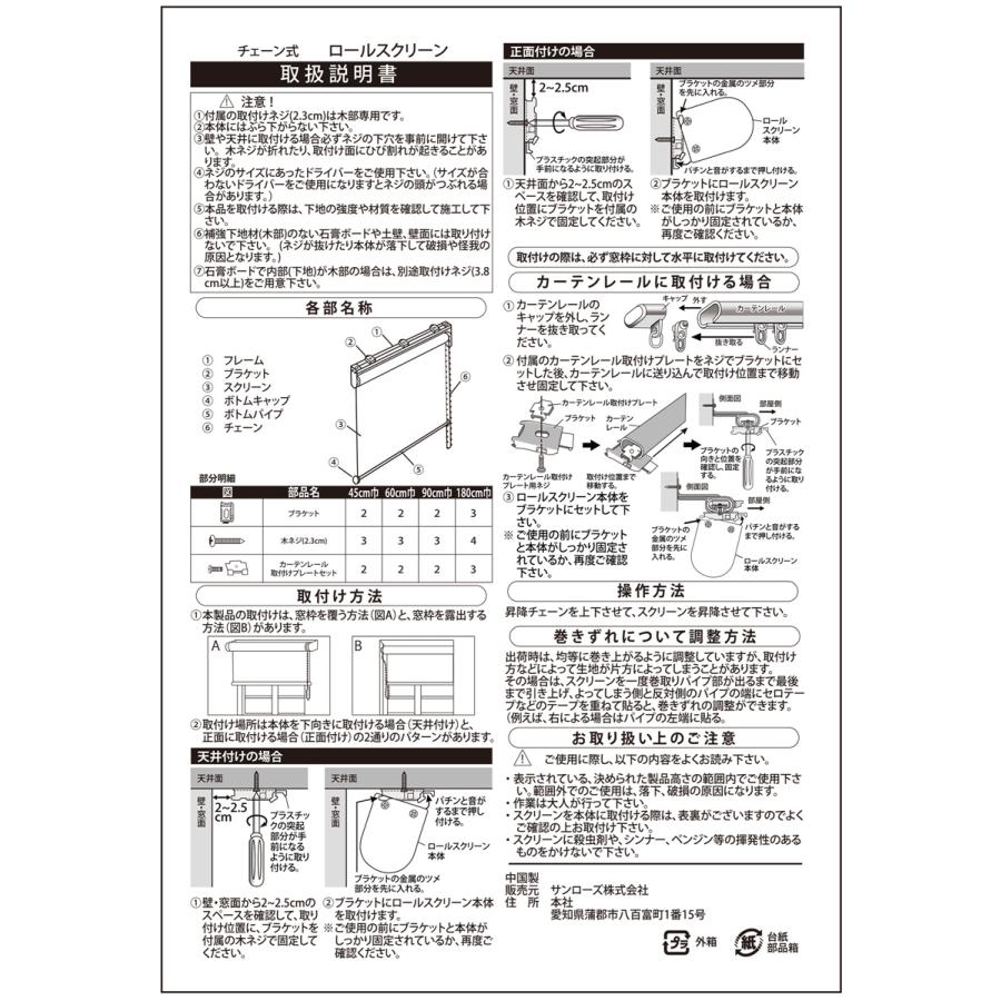 ロールスクリーン 白いロールスクリーン カーム 1本 遮光1級 選べる4