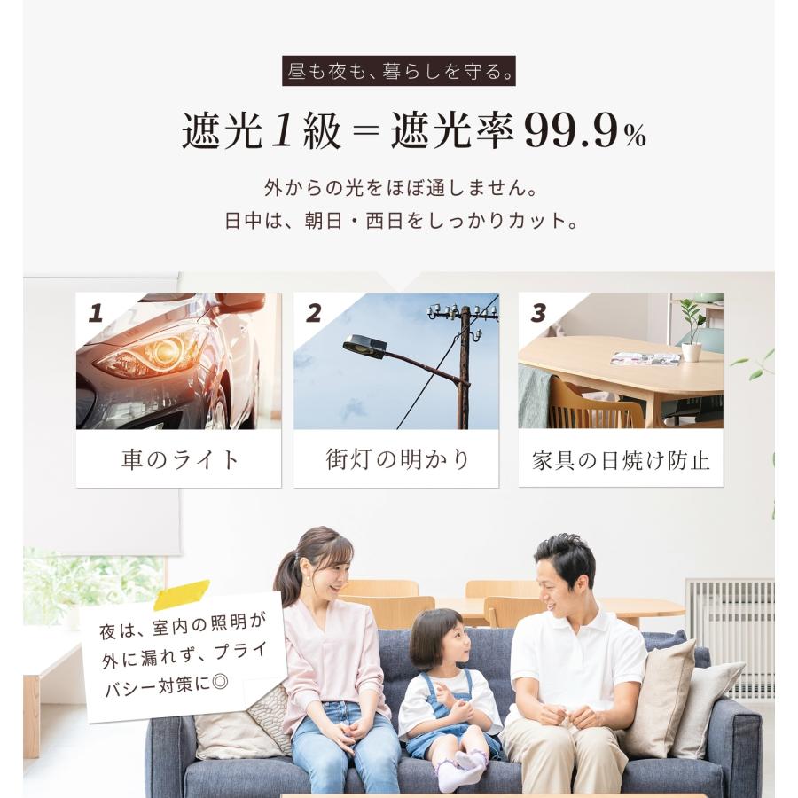 ロールスクリーン 白いロールスクリーン カーム 1本 遮光1級 選べる4