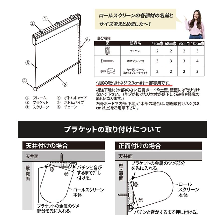 ロールスクリーン アゲインスト チェーン式 右操作 1本 ロールカーテン