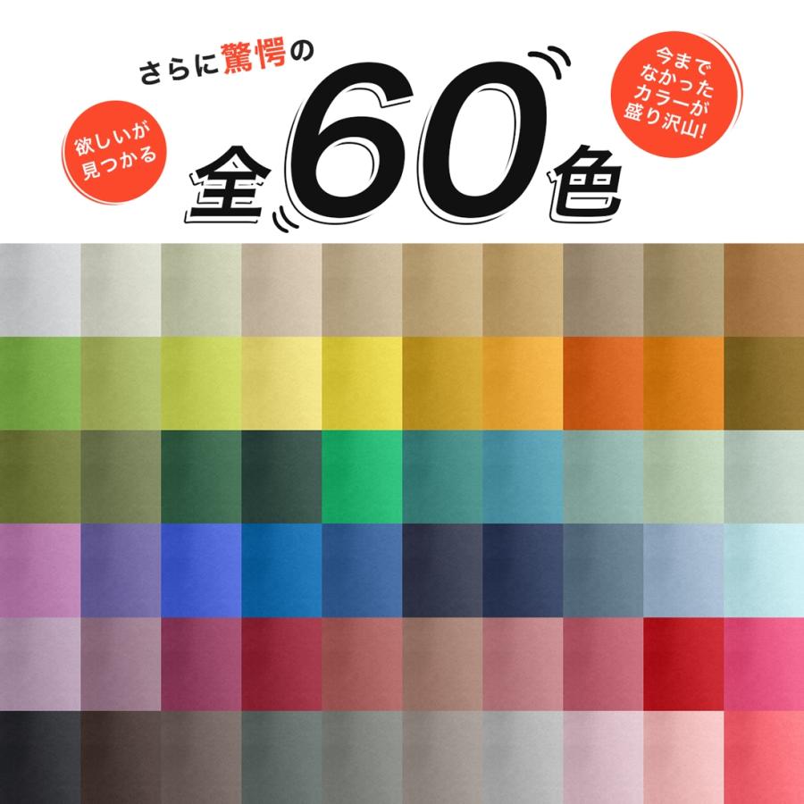オーダーカーテン 遮光1級 無地 選べる60色 1枚 【幅 40〜100cm】【丈
