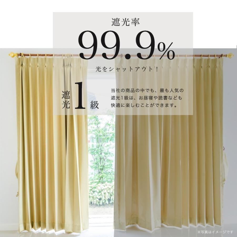 オーダーカーテン 遮光1級 無地 選べる41色 1枚 【幅 151〜200cm オーダーカーテン 遮光1級 無地 選べる41色 1枚 【幅 151〜200cm