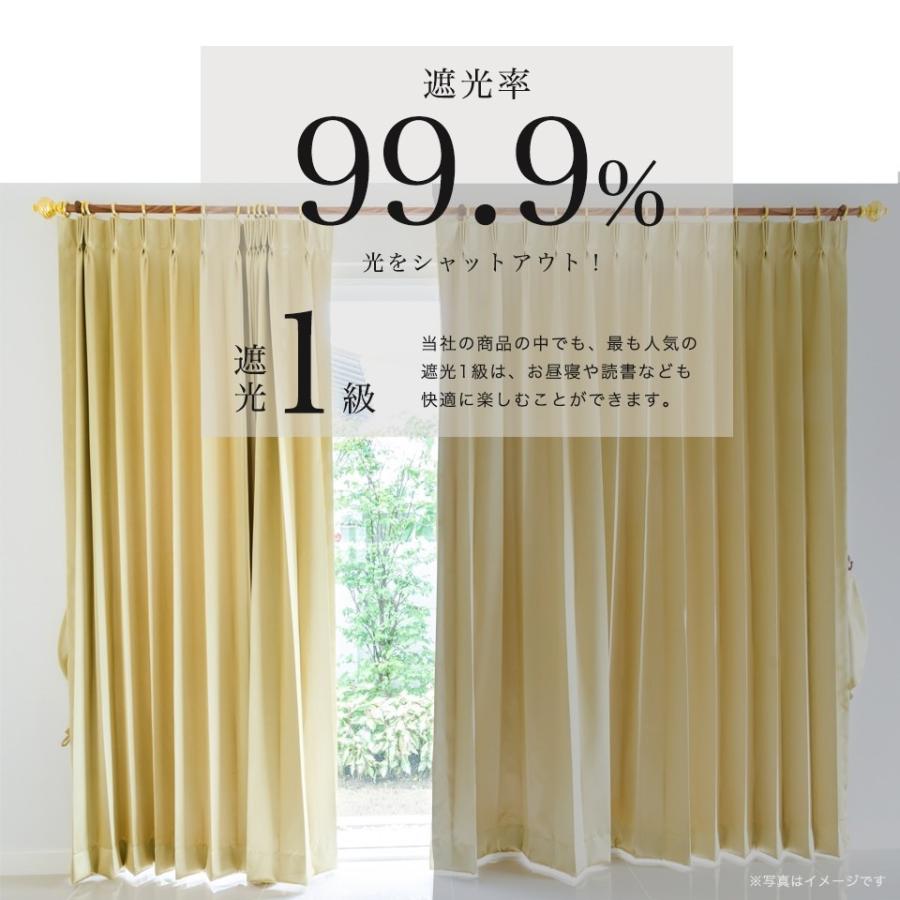 オーダーカーテン 遮光1級 無地 選べる41色 1枚 【幅 151〜200cm】【丈 30〜250cm】 洗える 1cm単位からオーダー可能！ シンプル タッセル付 送料無料｜sunrose-group｜06