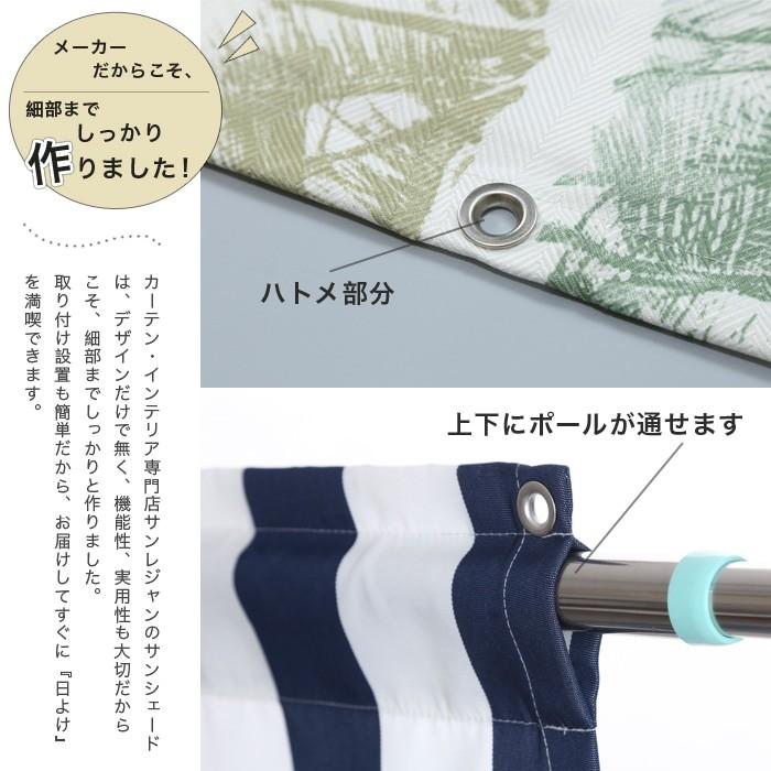 日よけシェード 幅90×丈180cm 1枚 UVカット93％以上 撥水 日よけ