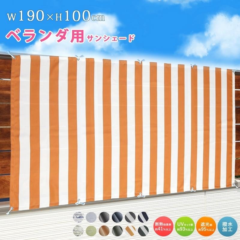 ベランダ用 サンシェード 幅190 丈100cm 1枚 Uvカット93 以上 撥水 日よけ オーニング 遮光 日除け 雨よけ シェード ベランダ おしゃれ 取り付け方 717 4 Rss Sunrock In Living インテリアshop 通販 Yahoo ショッピング