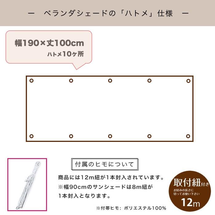 日よけシェード ベランダ用 幅190×丈100cm 1枚 UVカット93％以上  撥水 日よけ オーニング 遮光 日除け 雨よけ サンシェード ベランダ おしゃれ 【あすつく】 |  | 07