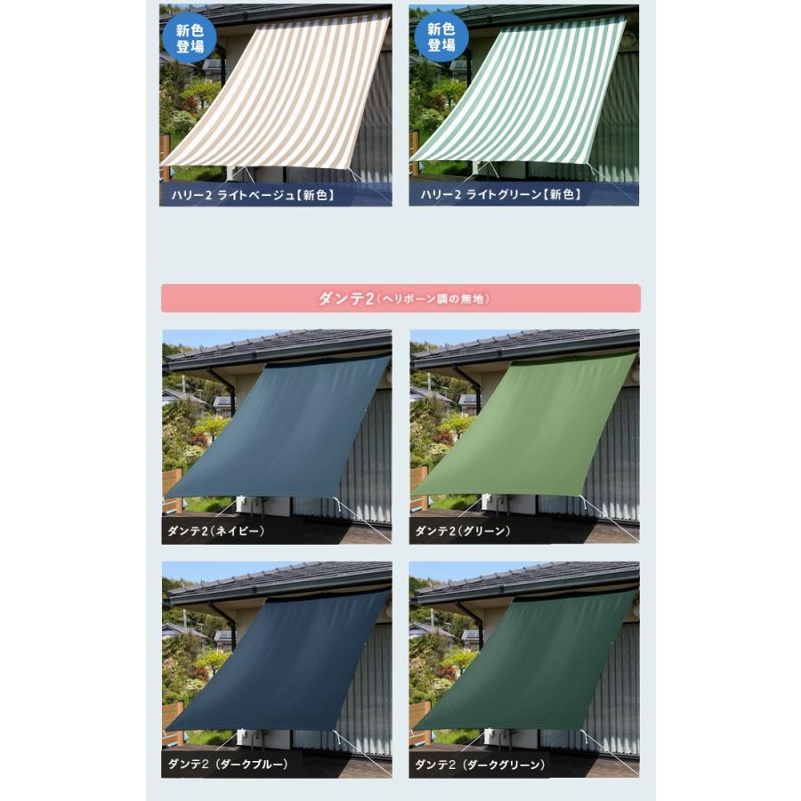 日よけシェード 幅190×丈180cm 1枚 UVカット93％以上 撥水 日よけ