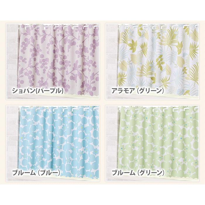 カフェカーテン 遮光 撥水 幅135×丈60cm バスカーテン 既製品 1枚