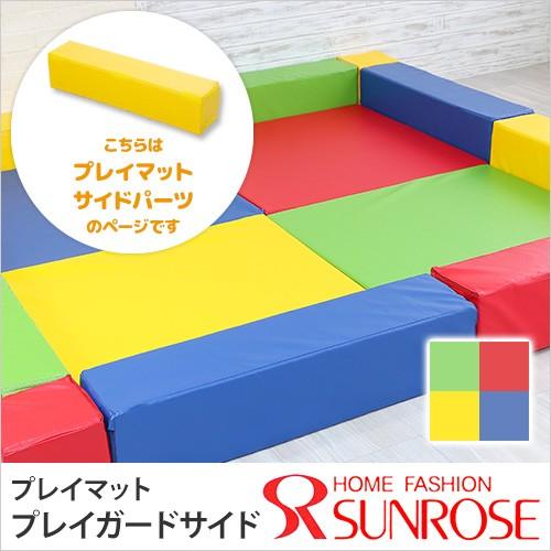プレイマット ガード 角用 20×20×20cm 1個 PVC 撥水 防汚 防音