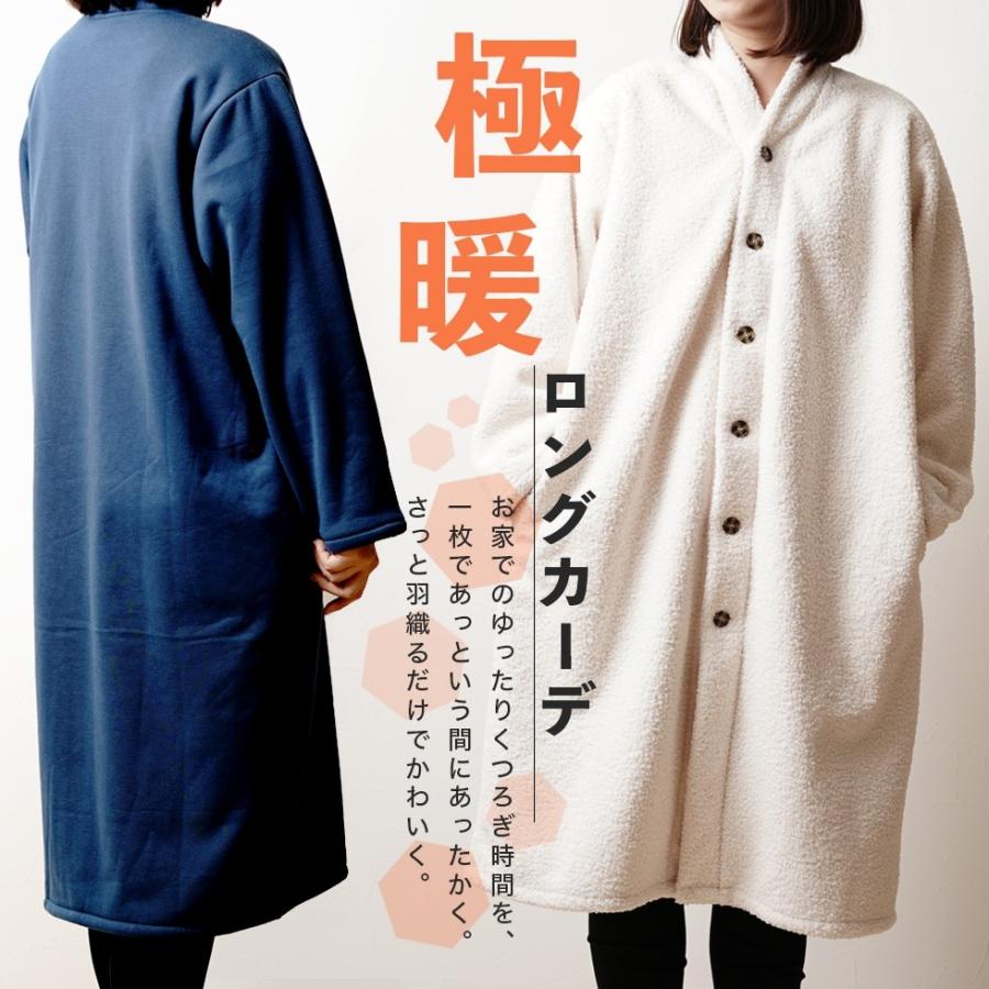 送料無料 レディース ボア ルームウェア カーディガン パジャマ 長袖 アウター Br 極暖 ロングカーデ Br フリーサイズ 選べる6カラー Br Long Cardigan Sunrock In Living インテリアshop 通販 Yahoo ショッピング